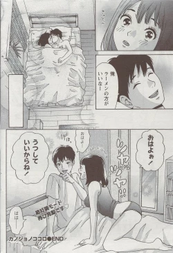 Page 226 of Monthly Vitaman 2009-09