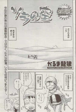 Page 227 of Monthly Vitaman 2009-09