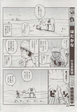 Page 228 of Monthly Vitaman 2009-09