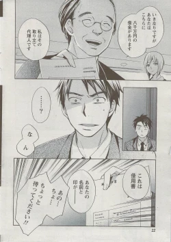 Page 22 of Monthly Vitaman 2009-09