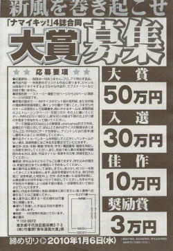 Page 280 of Monthly Vitaman 2009-09