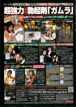 Page 299 of Monthly Vitaman 2009-09