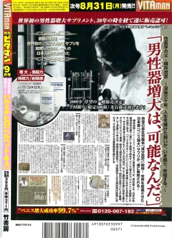 Page 301 of Monthly Vitaman 2009-09