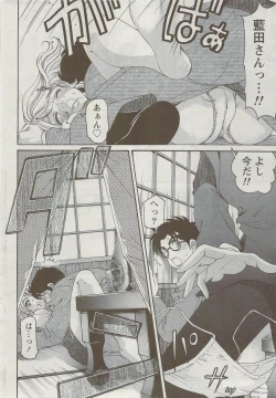 Page 41 of Monthly Vitaman 2009-09