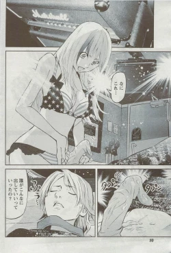 Page 78 of Monthly Vitaman 2009-09