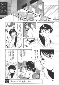 Page 139 of MASYOU 1999-06