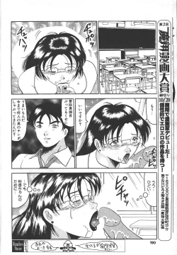 Page 181 of MASYOU 1999-06