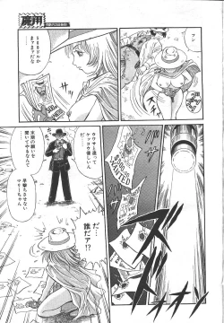 Page 204 of MASYOU 1999-06