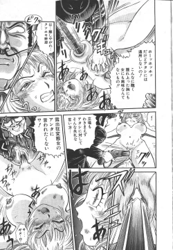 Page 208 of MASYOU 1999-06