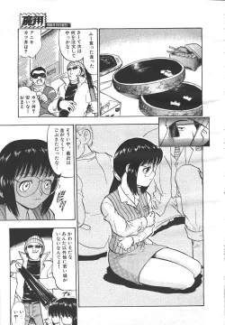 Page 28 of MASYOU 1999-06
