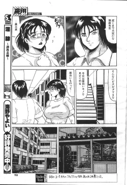 Page 274 of MASYOU 1999-08