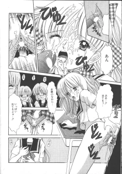 Page 124 of MASYOU 1999-10