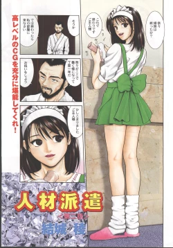 Page 129 of MASYOU 1999-10