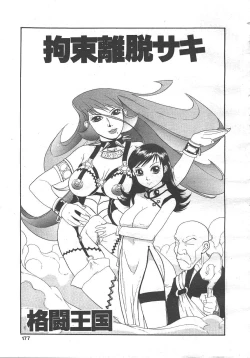 Page 165 of MASYOU 1999-10