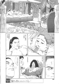 Page 184 of MASYOU 1999-10