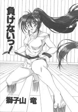 Page 219 of MASYOU 1999-10