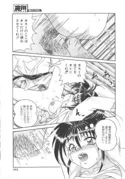 Page 229 of MASYOU 1999-10