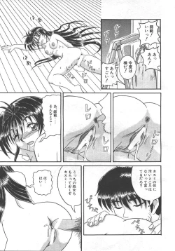 Page 231 of MASYOU 1999-10