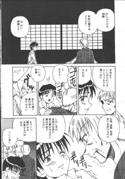 Page 24 of MASYOU 1999-10