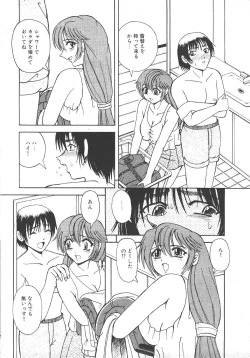 Page 49 of MASYOU 1999-10