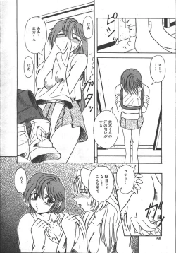 Page 50 of MASYOU 1999-10