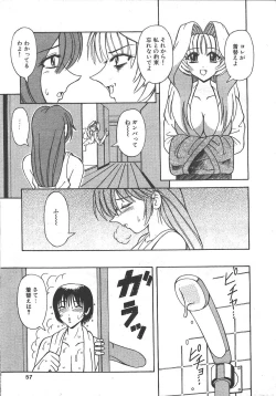 Page 51 of MASYOU 1999-10