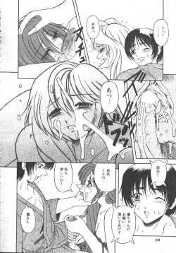 Page 58 of MASYOU 1999-10