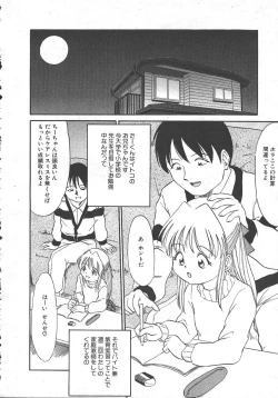 Page 78 of MASYOU 1999-10