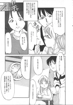 Page 79 of MASYOU 1999-10