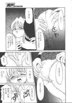 Page 85 of MASYOU 1999-10