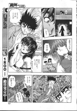 Page 108 of MASYOU 1999-12