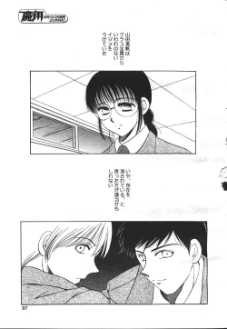 Page 110 of MASYOU 1999-12