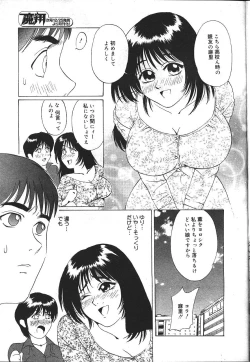 Page 152 of MASYOU 1999-12