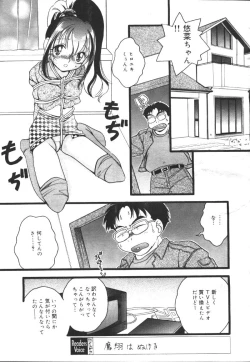 Page 168 of MASYOU 1999-12