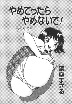 Page 182 of MASYOU 1999-12