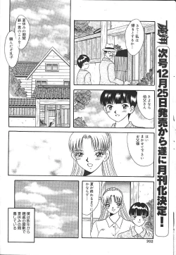 Page 190 of MASYOU 1999-12