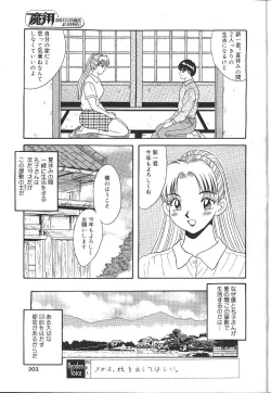 Page 191 of MASYOU 1999-12