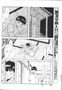 Page 192 of MASYOU 1999-12