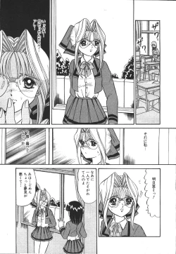 Page 212 of MASYOU 1999-12