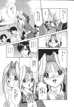 Page 216 of MASYOU 1999-12