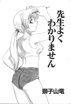 Page 222 of MASYOU 1999-12