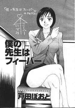 Page 22 of MASYOU 1999-12