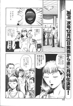 Page 241 of MASYOU 1999-12