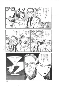 Page 242 of MASYOU 1999-12