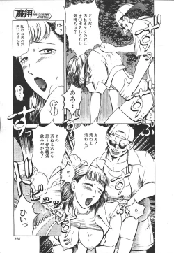 Page 250 of MASYOU 1999-12