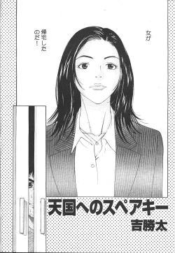 Page 255 of MASYOU 1999-12