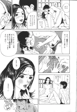 Page 262 of MASYOU 1999-12