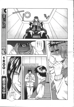 Page 78 of MASYOU 1999-12