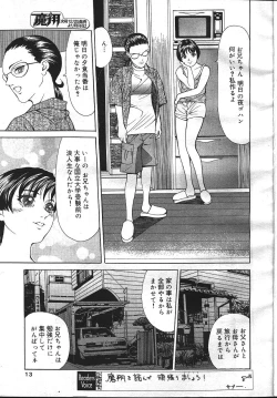 Page 8 of MASYOU 1999-12
