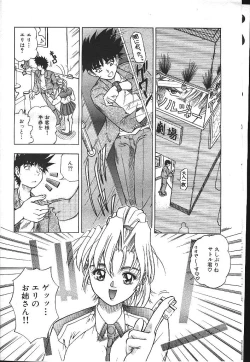 Page 93 of MASYOU 1999-12